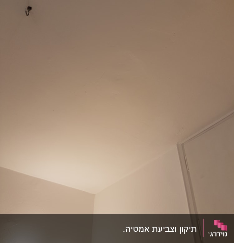 תקרה וקיר צבועים בלבן עם תאורה